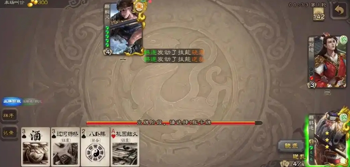 三国杀贾充怎么玩