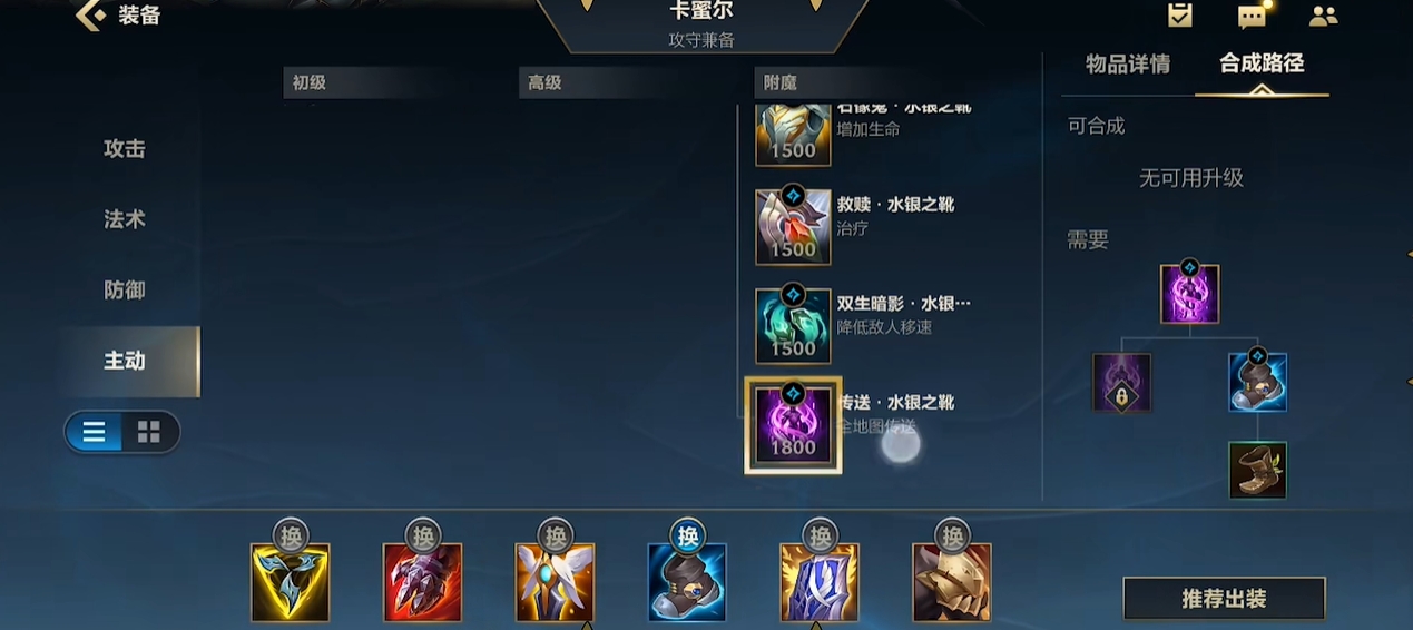 英雄联盟手游卡蜜尔怎么玩
