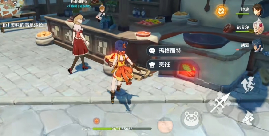 原神美味的满足沙拉食谱怎么做