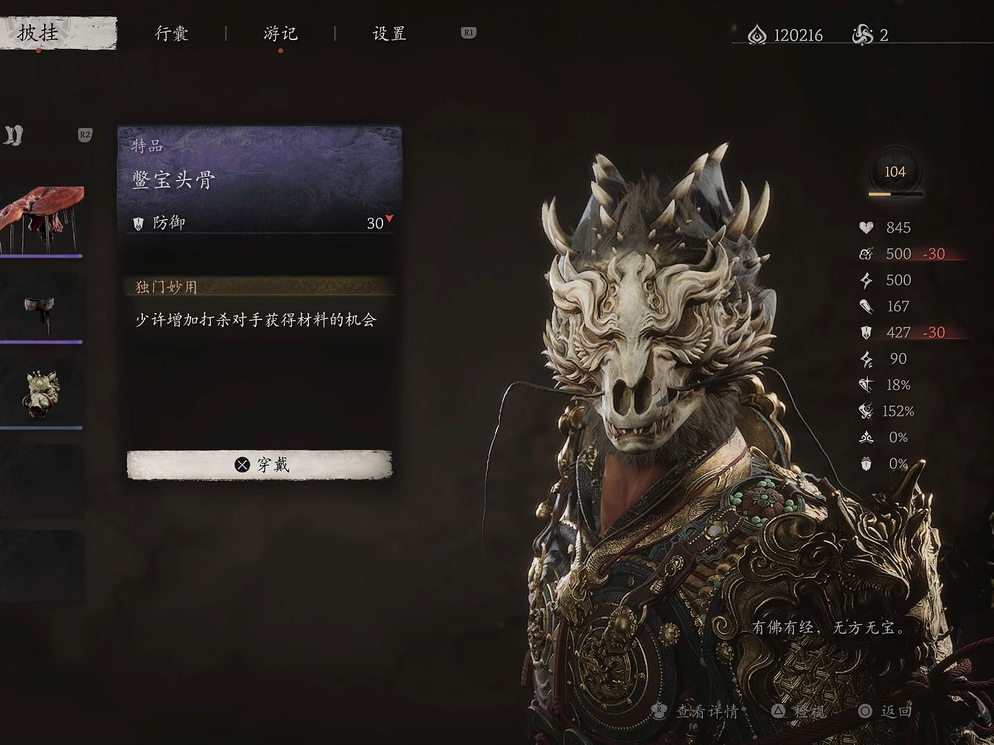 黑神话悟空散件怎么搭配