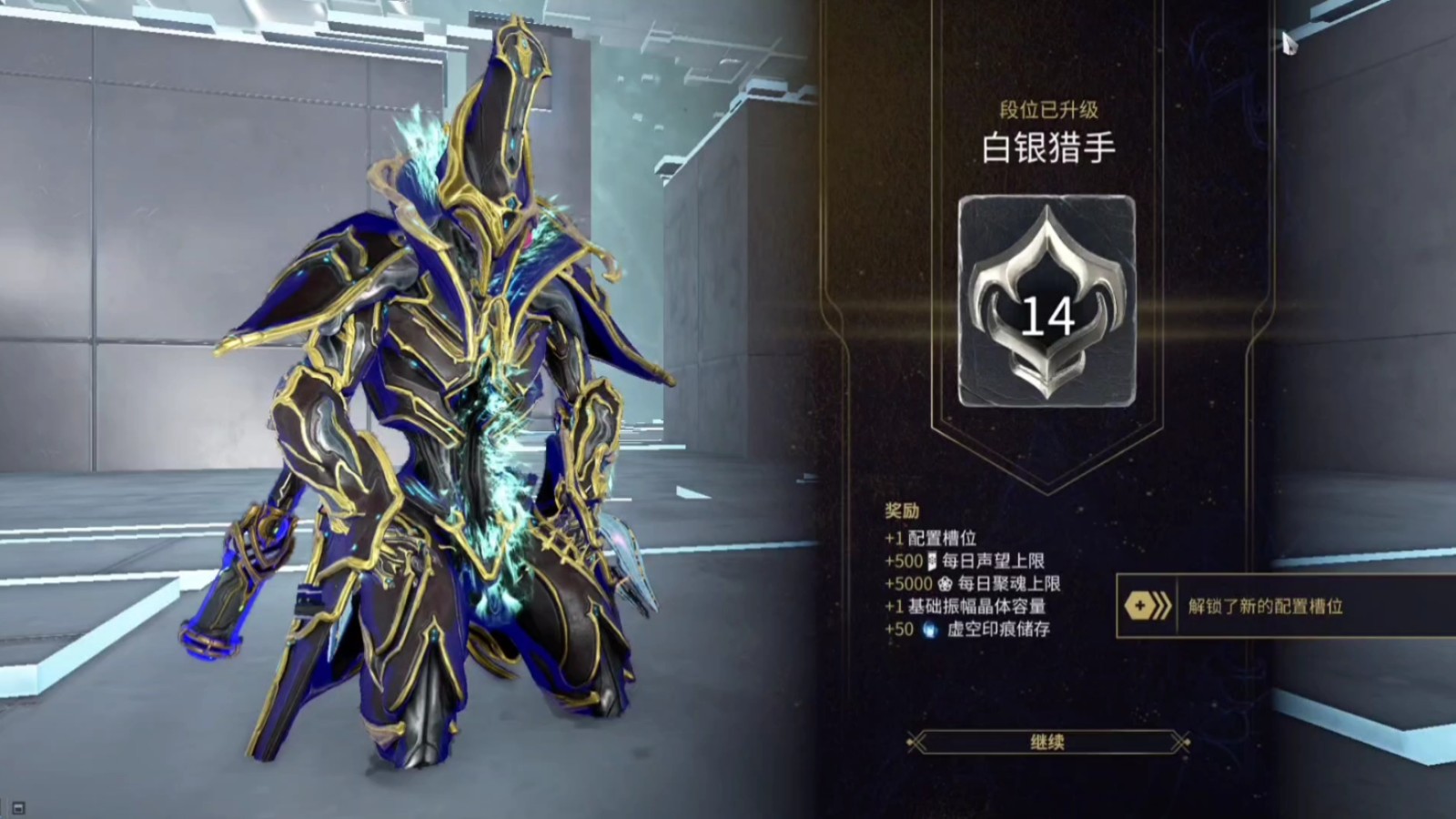 星际战甲段位有用吗 星际战甲段位有用吗