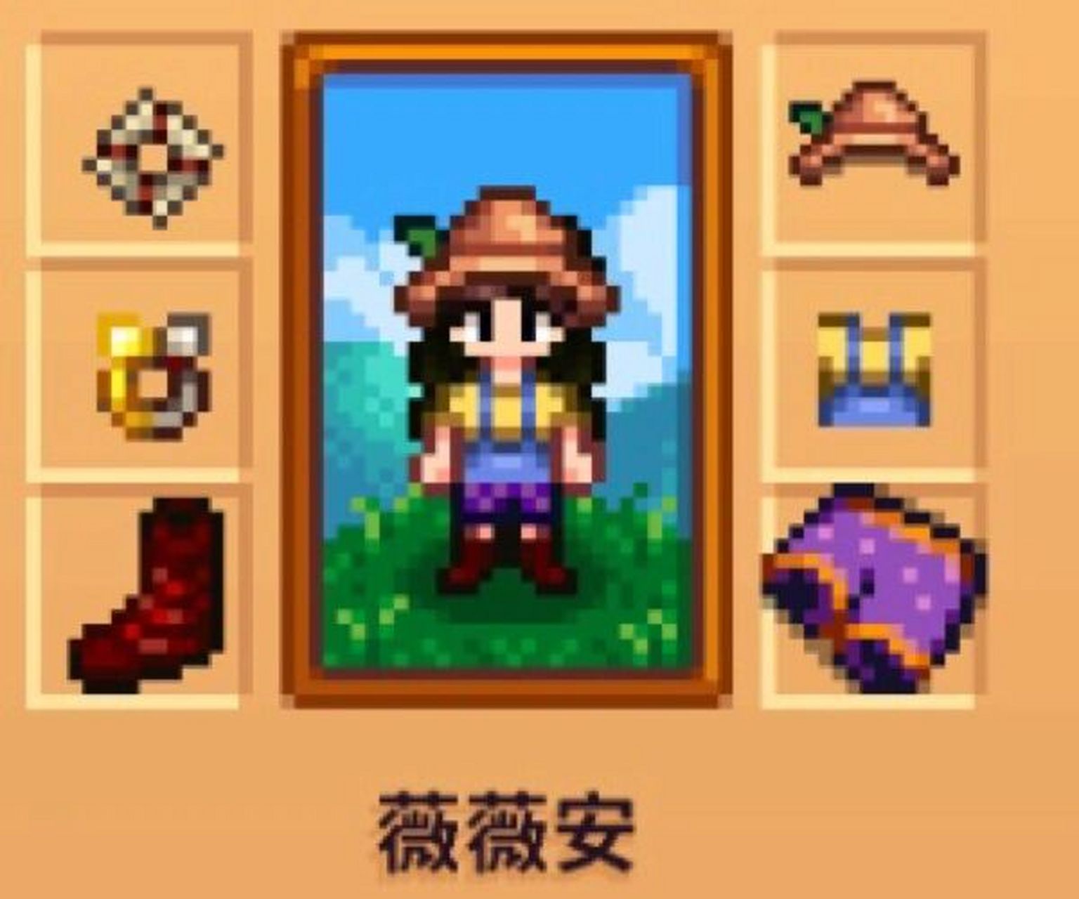 星露谷物语紫色短裤有什么用