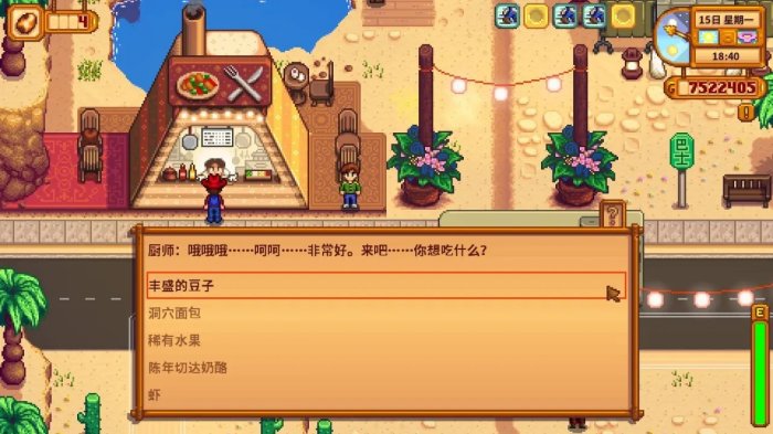 星露谷物语沙漠节有什么用 星露谷物语沙漠节有什么用