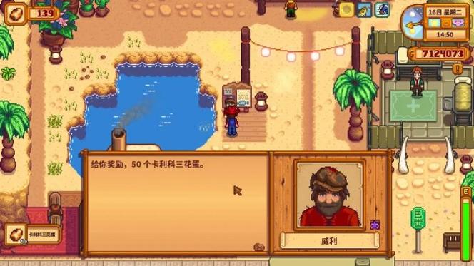 星露谷物语沙漠节有什么任务