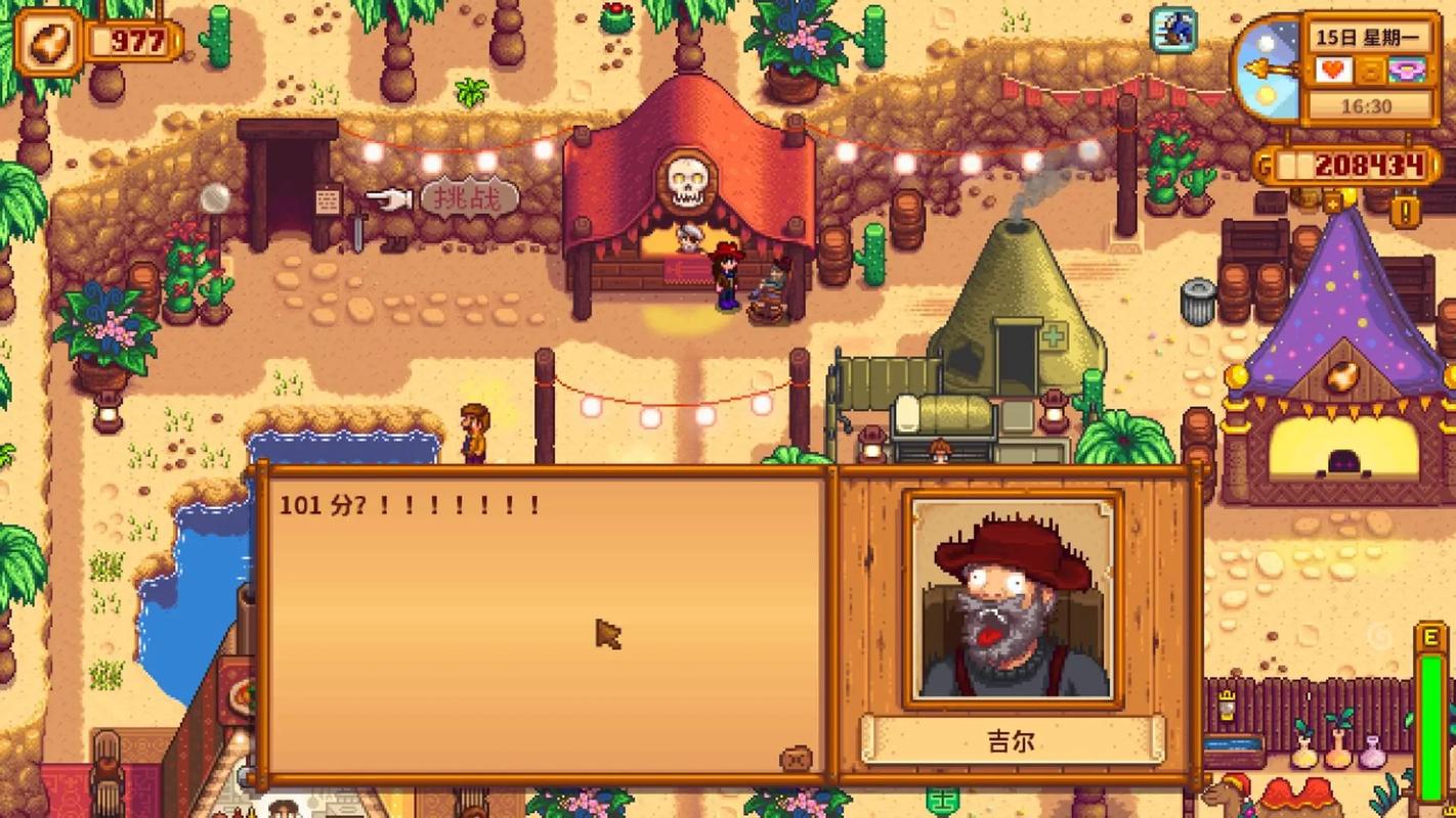 星露谷物语沙漠节有什么任务