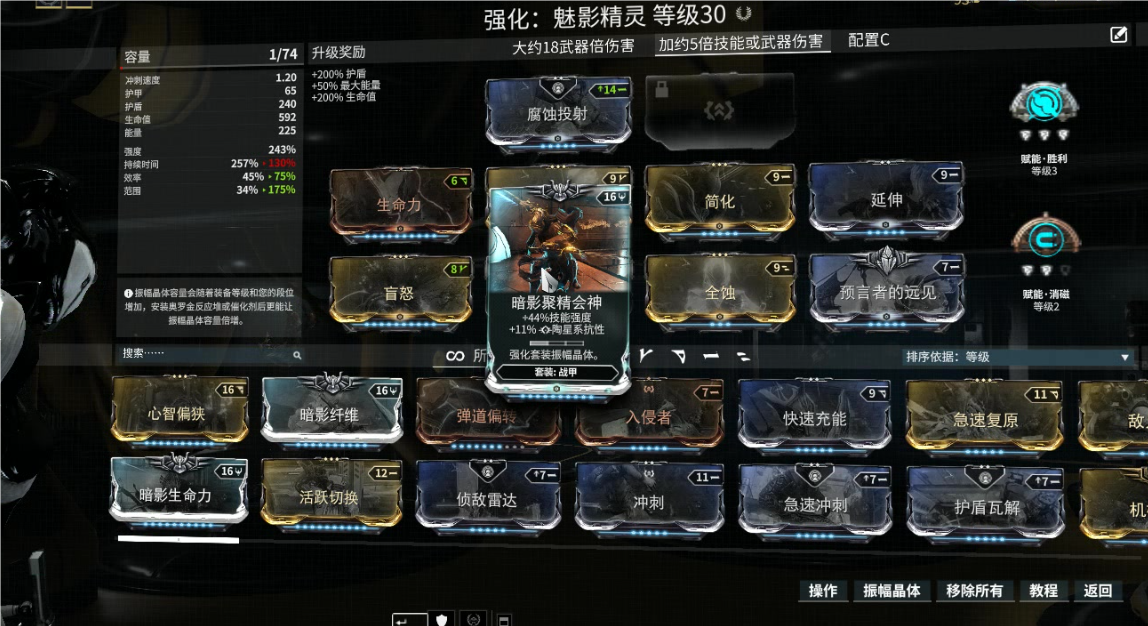 星际战甲魅影战甲用什么配置