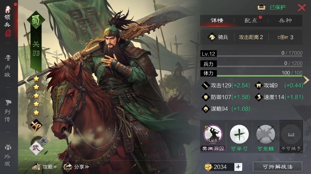 率土之滨刘备怎么开荒