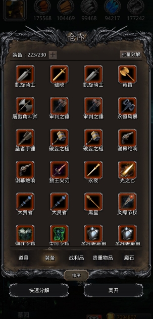 地下城堡2裁判所怎么打