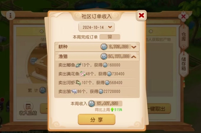 梦幻西游手游银币怎么快速获得