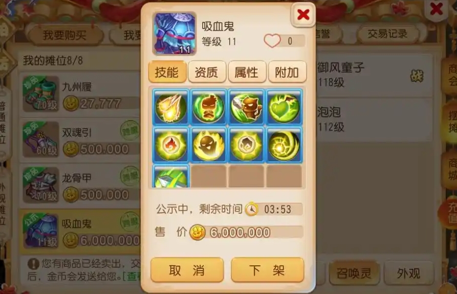 梦幻西游手游炼药有哪些技巧