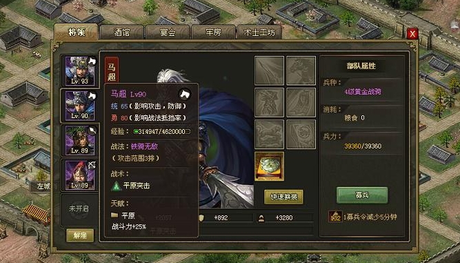 攻城掠地该怎么提升武将升级的速度