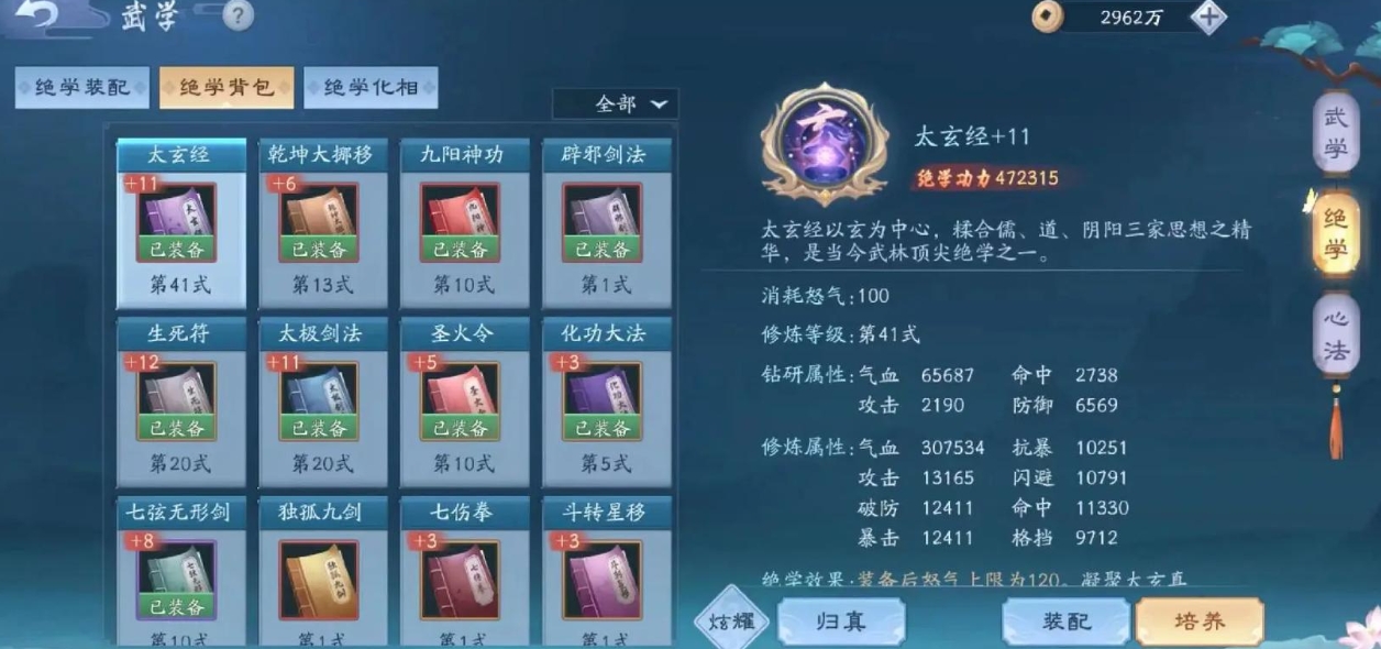 新笑傲江湖法无天怎么打