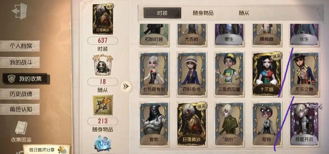 第五人格守墓人有什么技巧