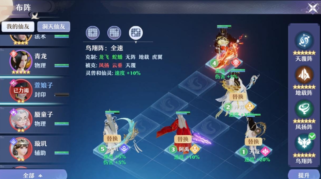 梦幻新诛仙中暴力流阵容怎么搭配