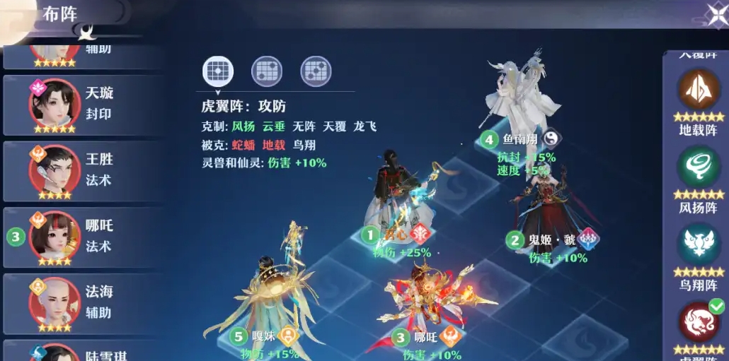 梦幻新诛仙中暴力流阵容怎么搭配