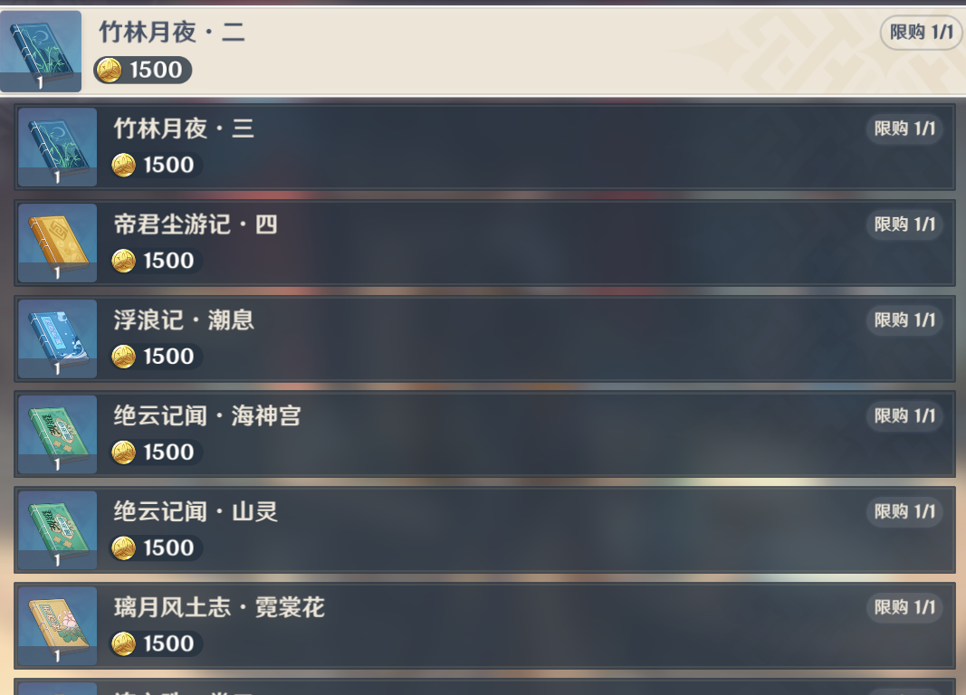 原神怎么获得大量摩拉