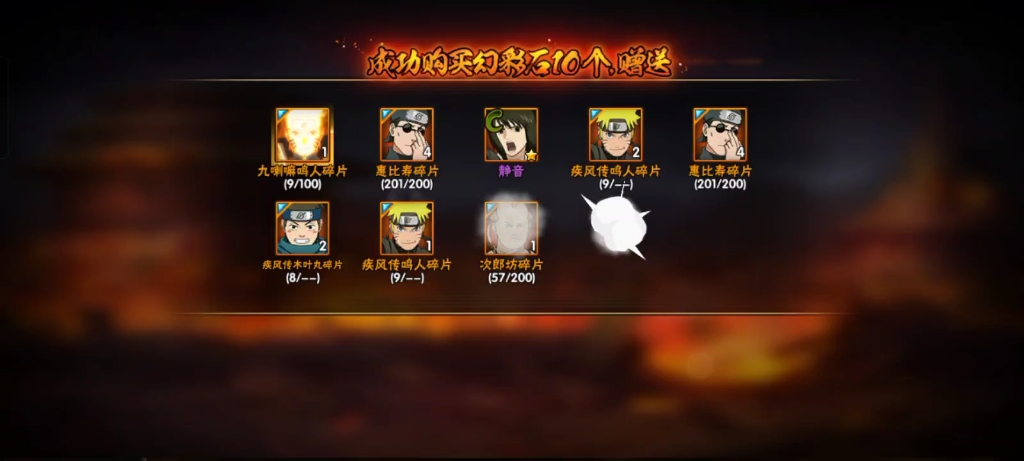 火影忍者高招s水门多少金币