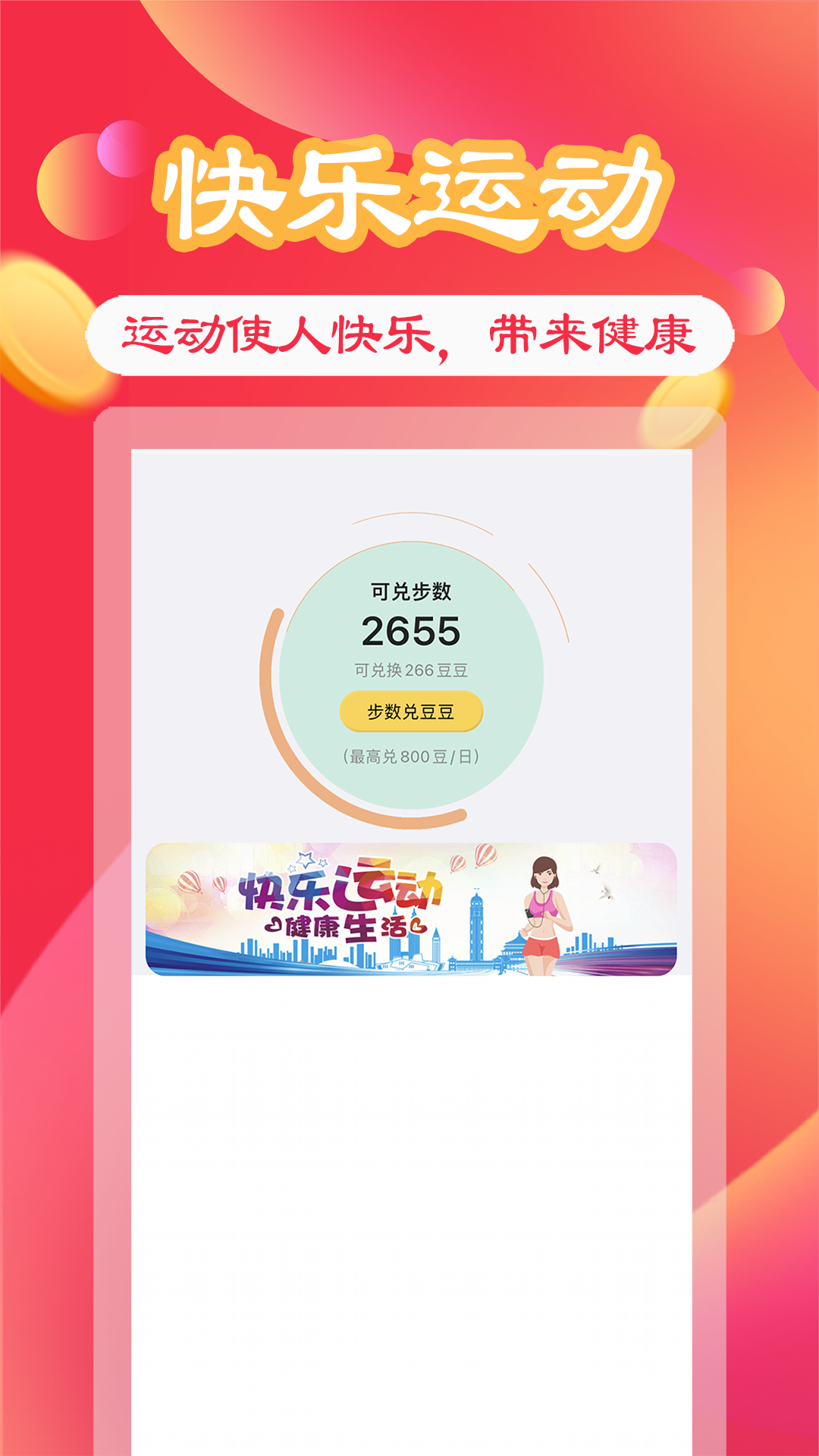 助利汇