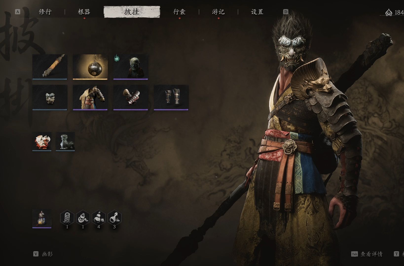 黑神话悟空低周目用什么披挂