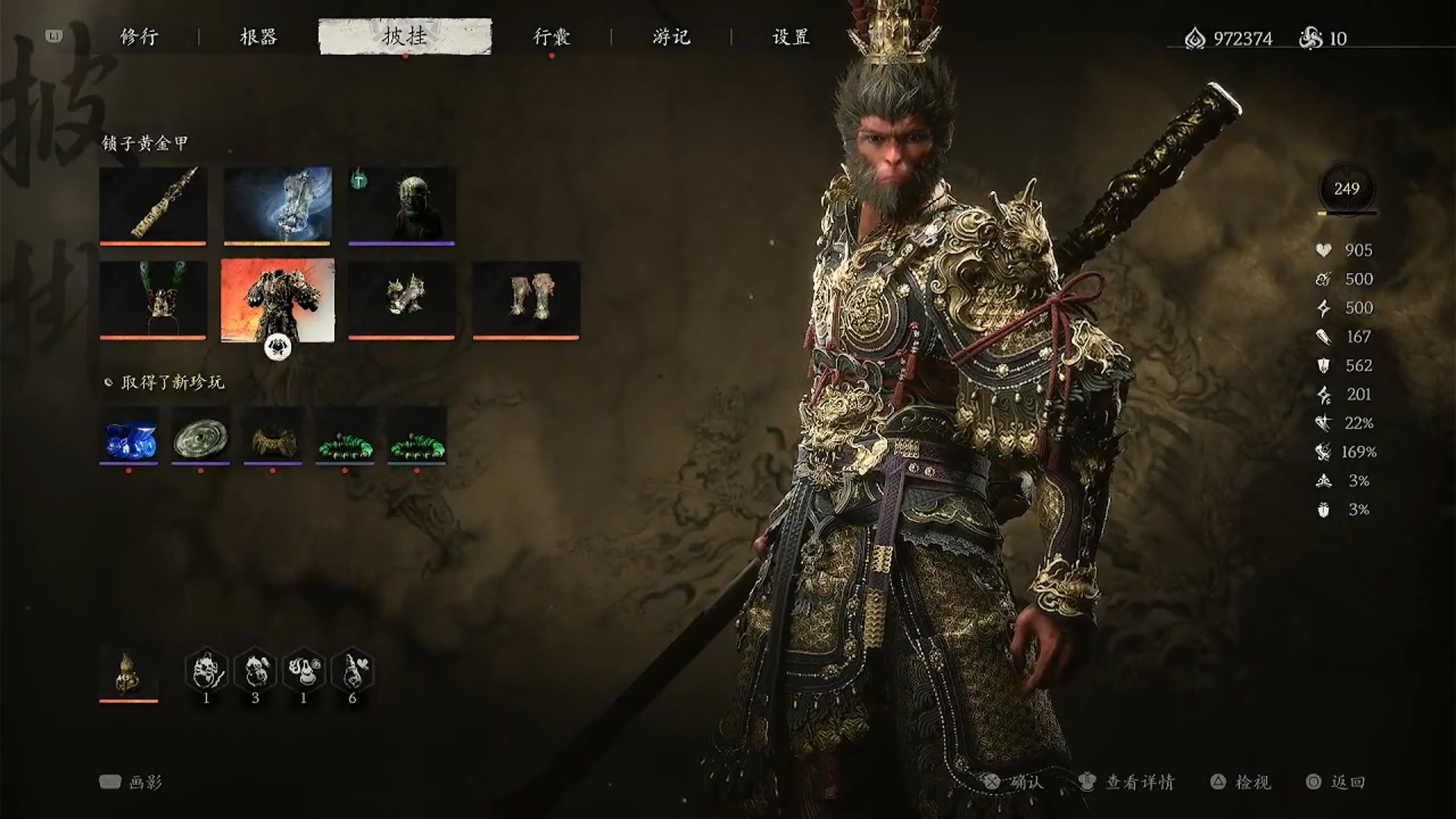 黑神话悟空多周目禁字法怎么搭配