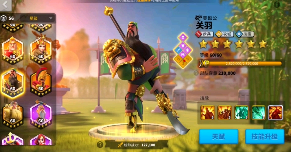 万国觉醒守城武将有哪些推荐