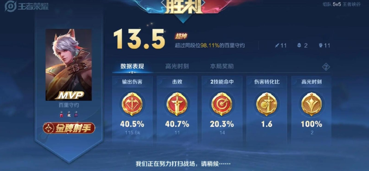 王者荣耀新赛季百里守约怎么玩