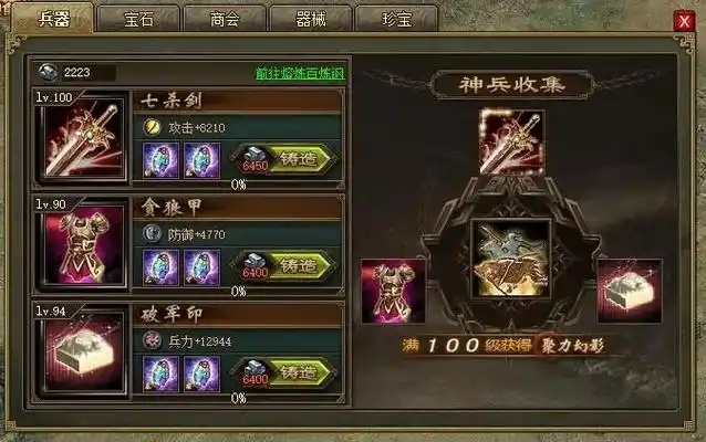 攻城掠地有哪些紫将技能强