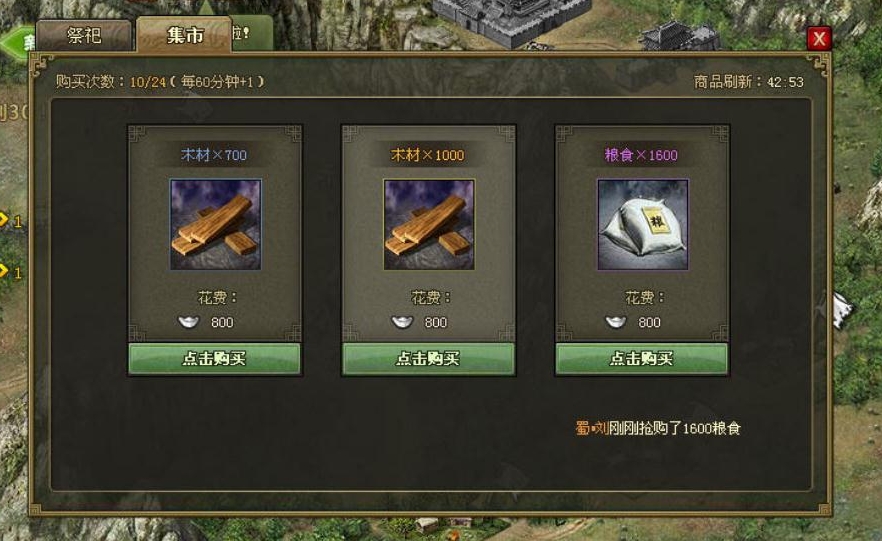 攻城掠地有哪些紫将技能强