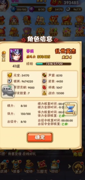 少年三国志怎么获得红将