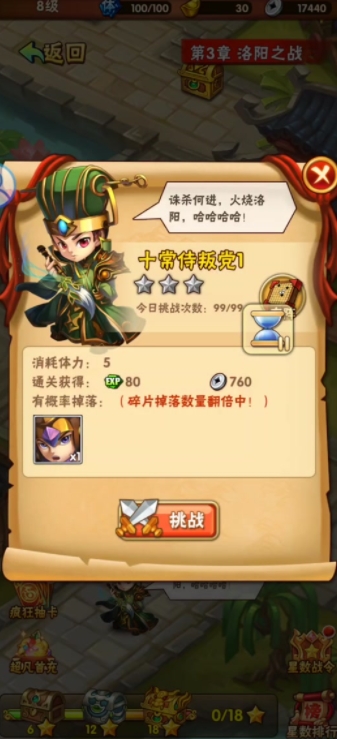 少年三国志怎么获得红将
