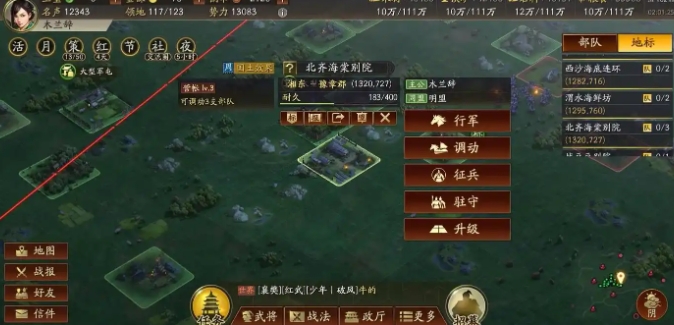 三国志战略版平民如何花铜币
