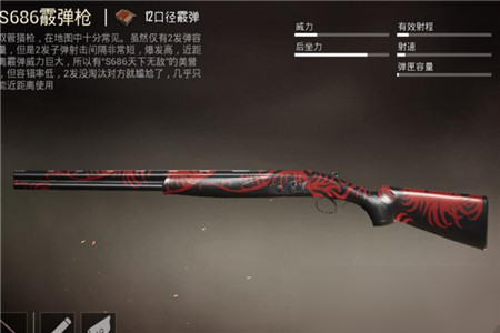 和平精英手游落地选择怎么武器好