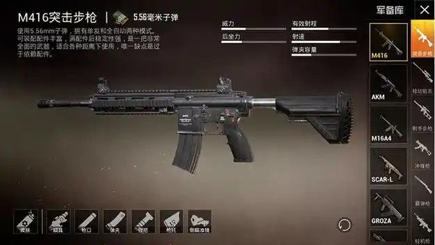 和平精英手游落地选择怎么武器好