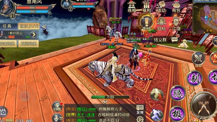 卧虎藏龙2穹武龙睛有什么用