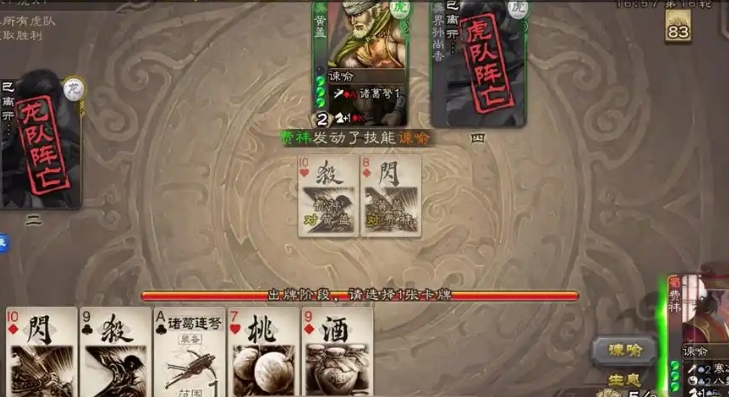 三国杀费祎怎么玩