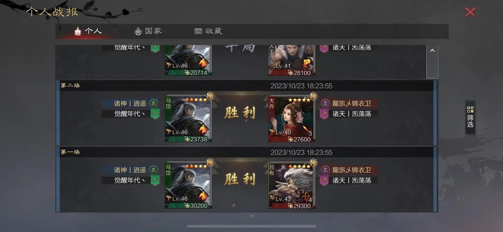 率土之滨蜀骑关羽速度怎么加