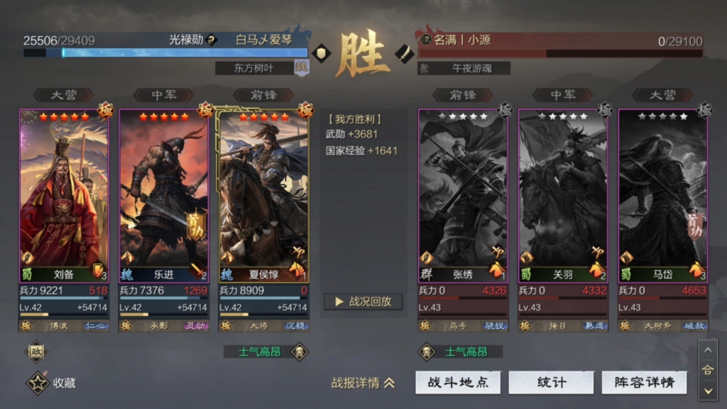 率土之滨蜀骑关羽速度怎么加