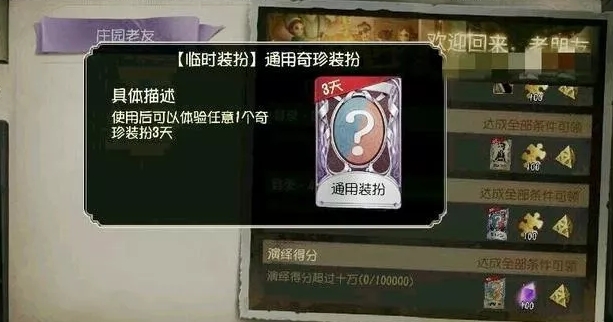 第五人格怎么快速获得骰子