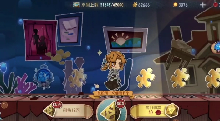第五人格怎么快速获得骰子