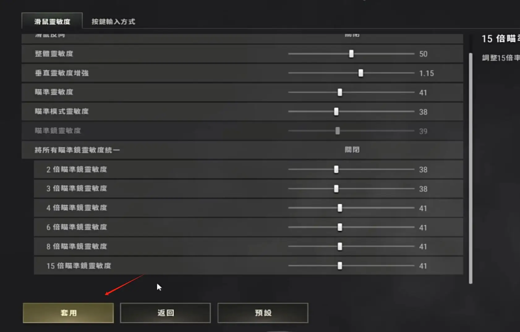 绝地求生怎么进行腰射 绝地求生怎么进行腰射