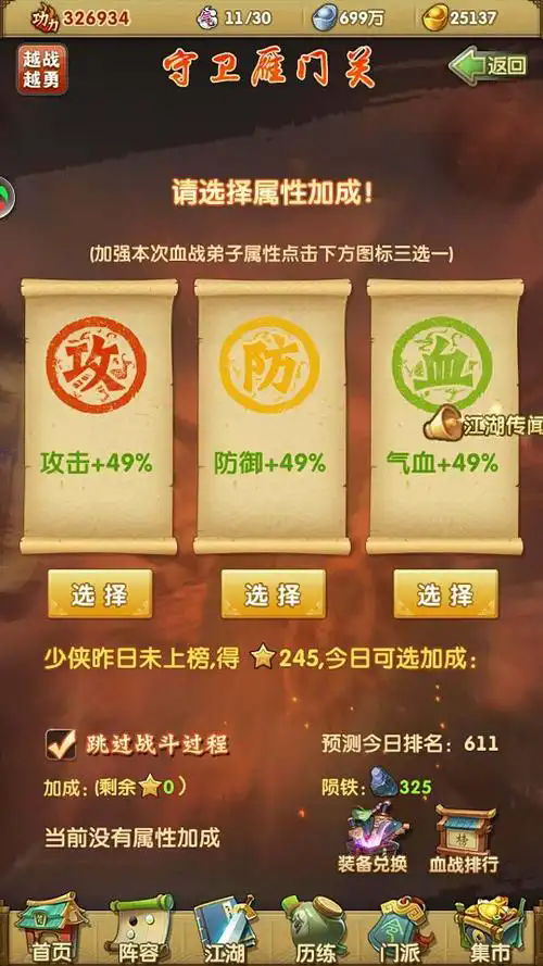 大掌门如何血战深入