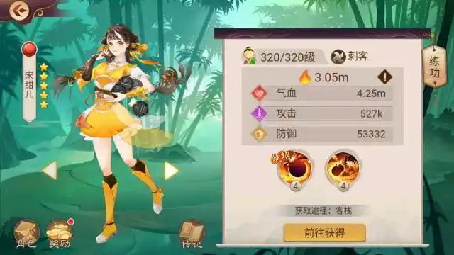 楚留香桃花传奇人物怎么加点