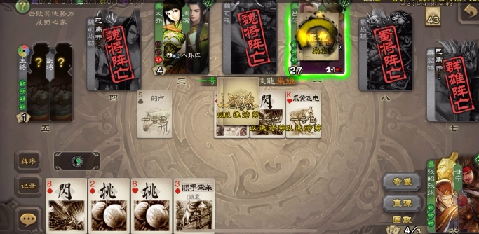 三国杀吕范怎么玩