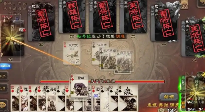 三国杀吕范怎么玩
