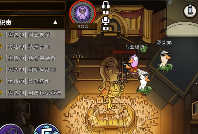 鹅鸭杀食罪者怎么玩 鹅鸭杀食罪者怎么玩