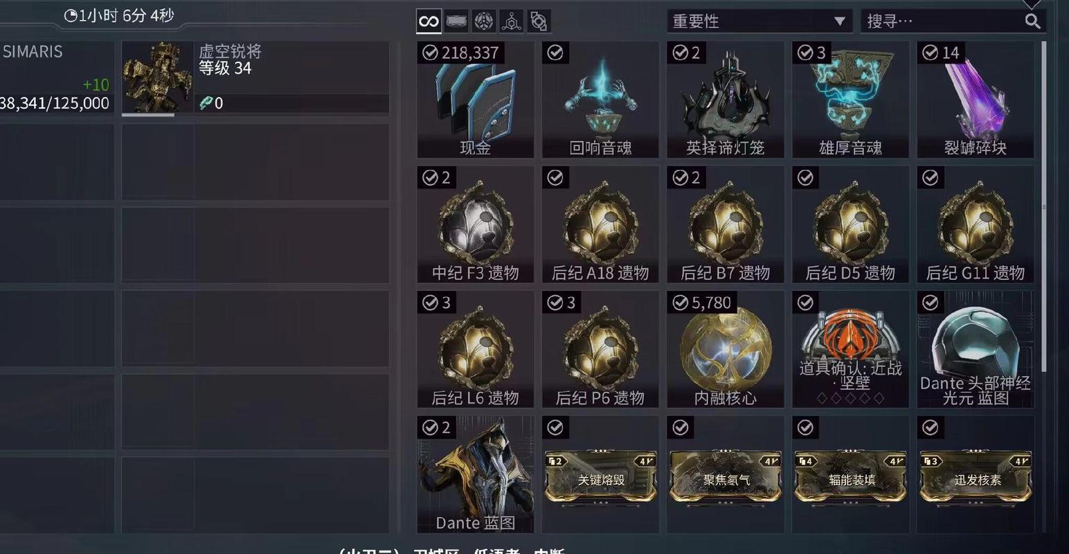 星际战甲虚空锐将怎么制作