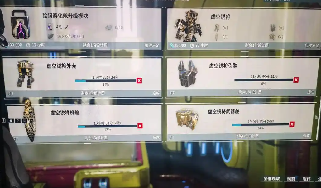 星际战甲虚空锐将怎么制作