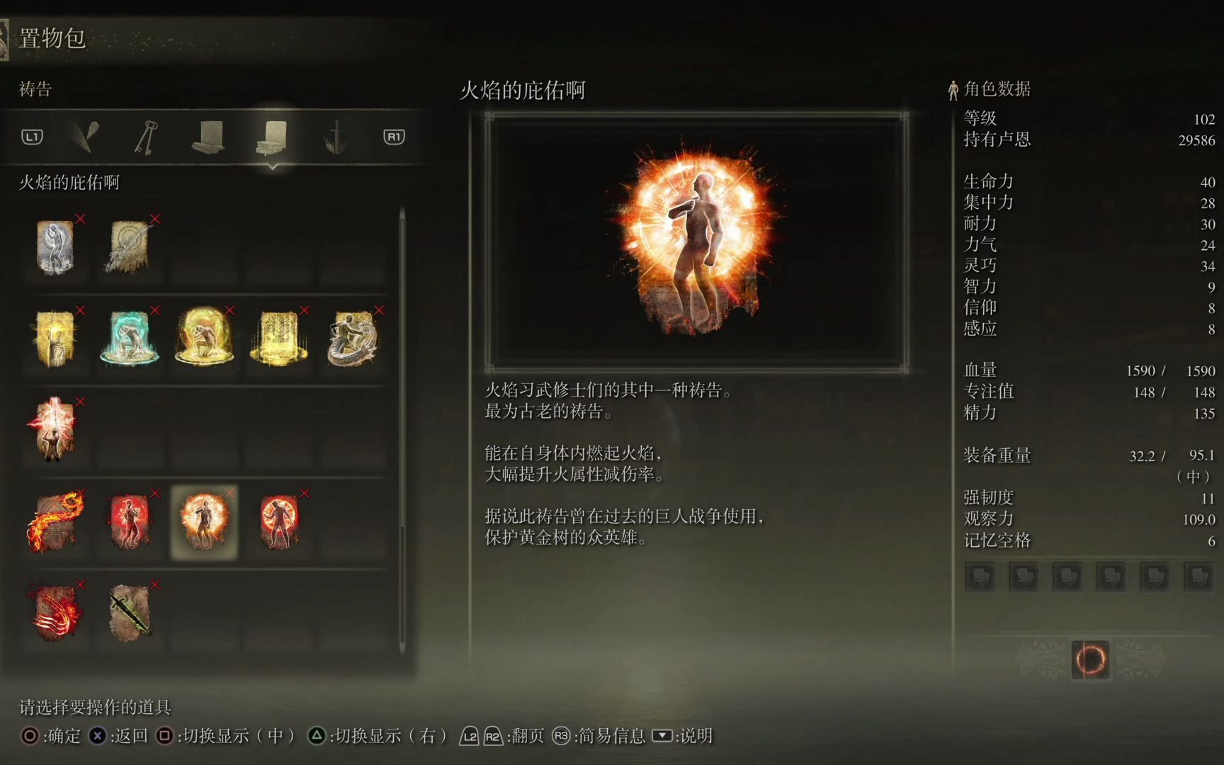 艾尔登法环施法速度怎么提升