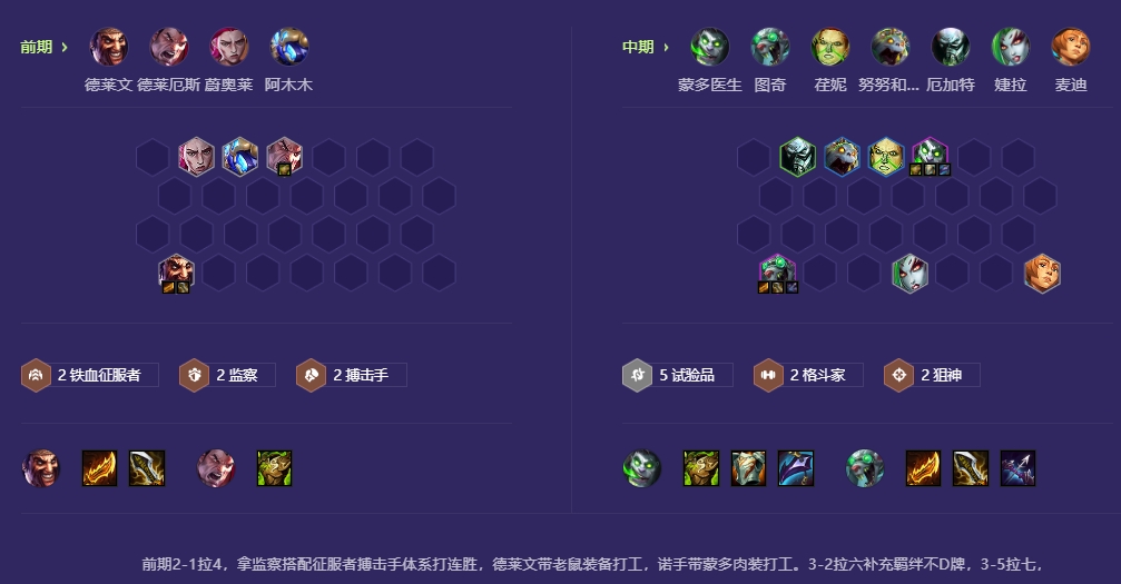 金铲铲之战s13实验狼人怎么玩