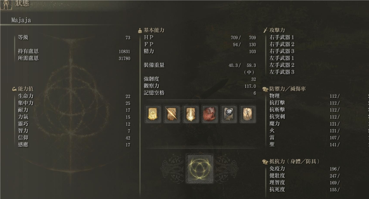 艾尔登法环感应出血流派怎么玩